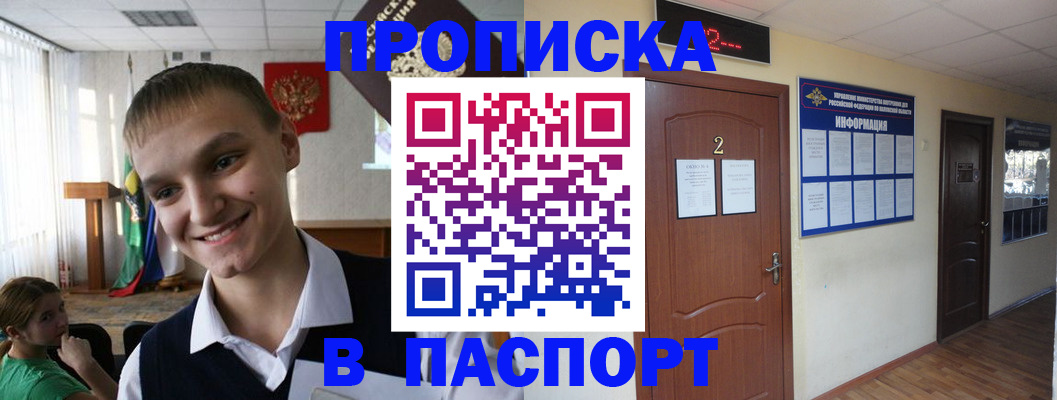 регистрация для школы в Амурске
