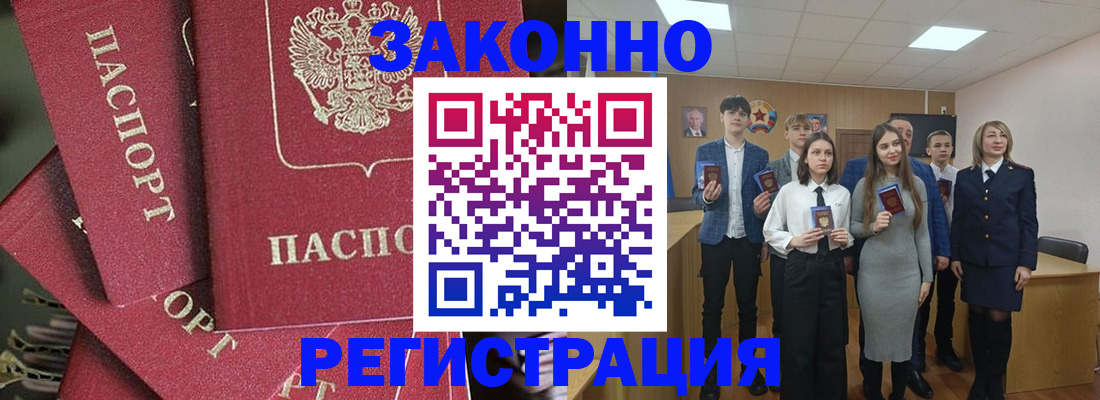 найти адрес прописки в Амурске